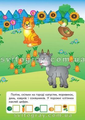 Наліпки для малят (багаторазові). Бегемот