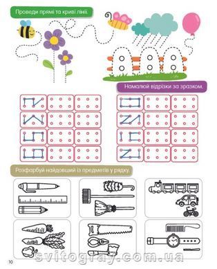 Smart activities. Математика (Талант)