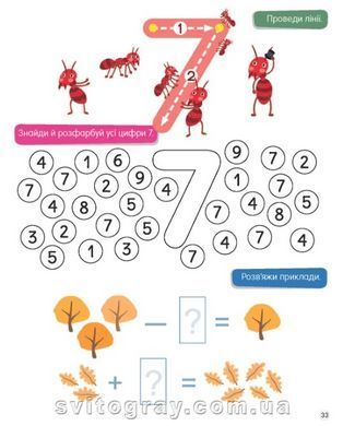 Smart activities. Математика (Талант)