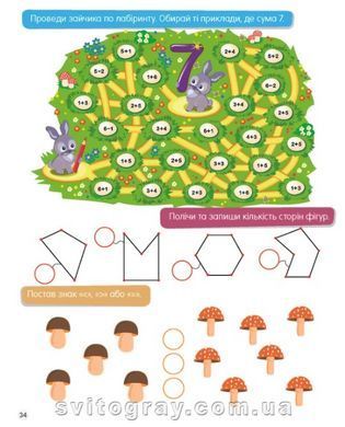 Smart activities. Математика (Талант)