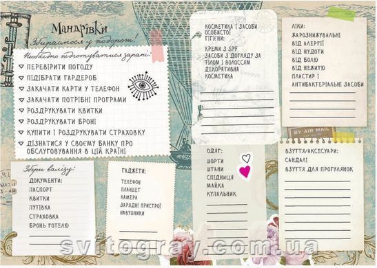 My Smash Book 19. Мой дневник