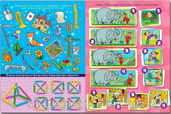 Развиваемся играя. Зеленая (Глория)