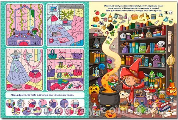 Развиваемся играя. Оранжевая (Глория)