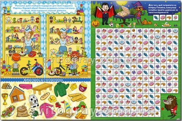 Игры и задания для развития&hellip; (Глория)