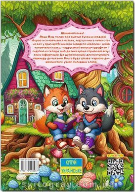 Чарівні казки А3 формат (Глорія)