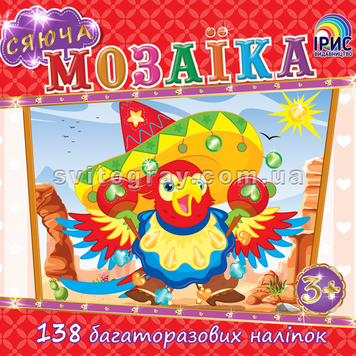 Сияющая мозаика. Попугай (Ирис)