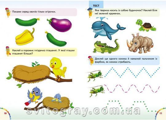 Веселые уроки и тесты 2+. Зайчик