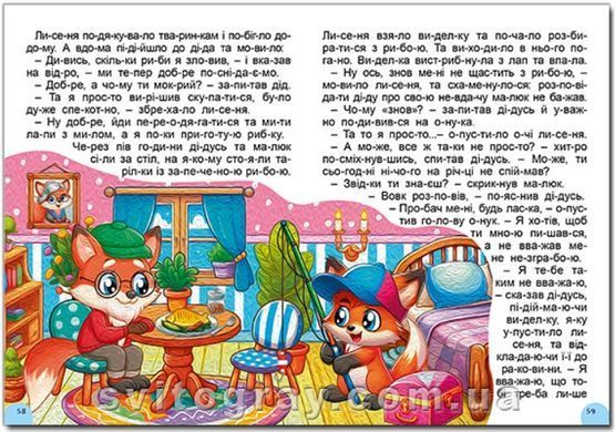 Чарівні казки А3 формат (Глорія)