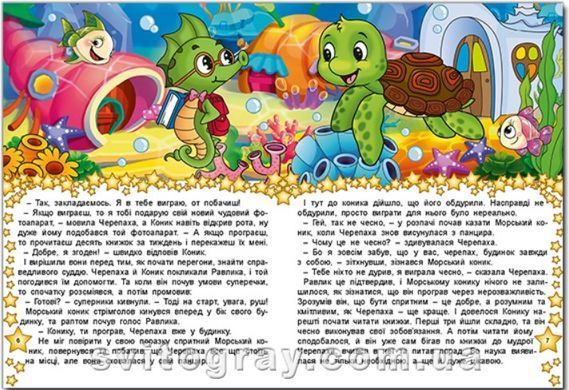 В гостях у казки А3 формат (Глорія)