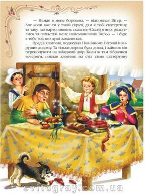 Золотая коллекция. Лучшие сказки мира