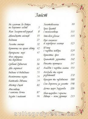 Золотая коллекция. Лучшие сказки мира