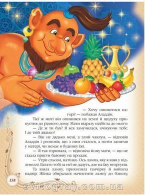 Золотая коллекция. Лучшие сказки мира