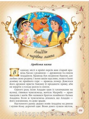 Золотая коллекция. Лучшие сказки мира