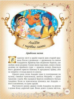 Золотая коллекция. Лучшие сказки мира