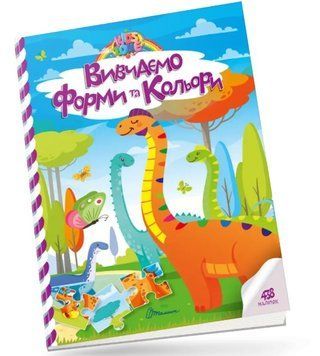 Kids zones. Учим формы и цвета (Талант)