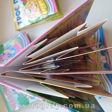 Книжка-панорамка. Три ведмеді