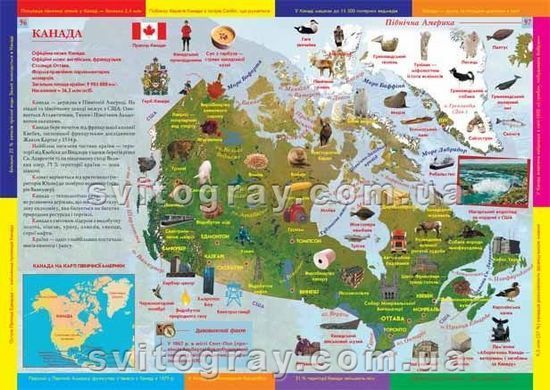 Большой иллюстрированный атлас Мира