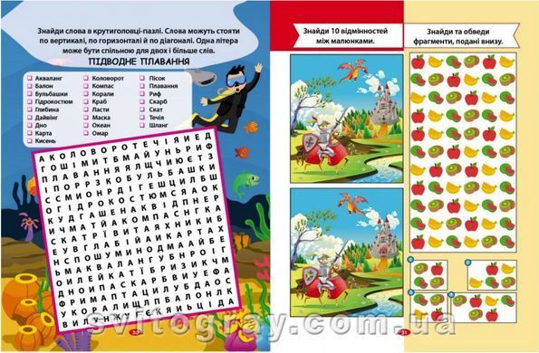 Тесты 9+, развивающие и логические задания
