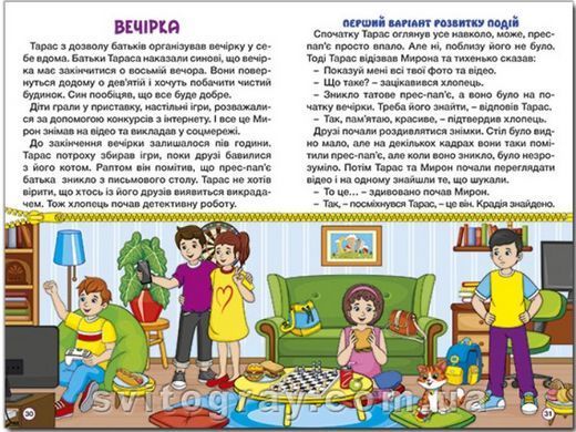 Школярик. Решение за тобой. Голубая