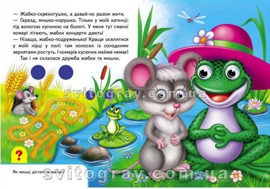 Книжки з оченятами. У лісі