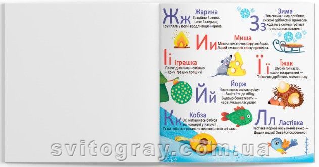 Многоразовая водная раскраска. Азбука (Crystal Book)