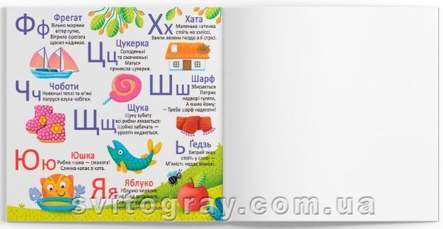 Многоразовая водная раскраска. Азбука (Crystal Book)