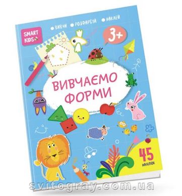 Smart Kids. Вивчаємо форми 3+ (Талант)