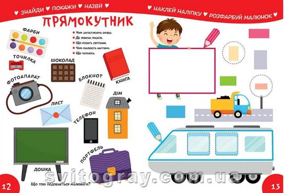 Smart Kids. Изучаем формы 3+ (Талант)