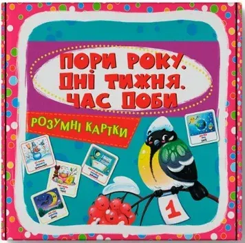 Кристал бук_Розумні картки_Пори року, дні тижня, час доби