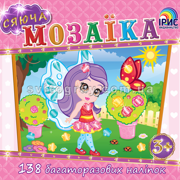 Сяюча мозаїка. Фея (Ірис)