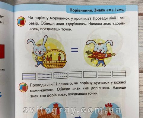 Подготовка к школе. Математика 4+ (ч.2)