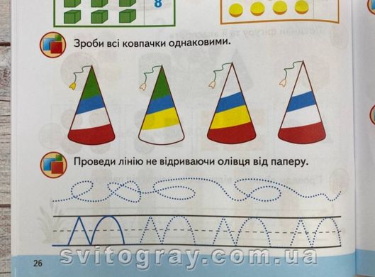 Подготовка к школе. Математика 4+ (ч.2)