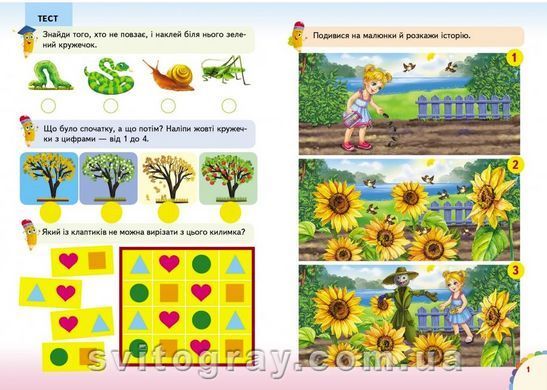 Веселые уроки и тесты 5+. Обезьянка