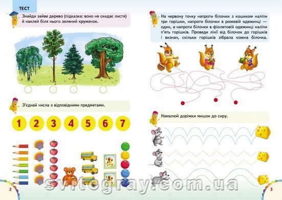 Веселые уроки и тесты 5+. Обезьянка