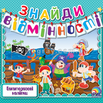 Найди отличия. Книга 7
