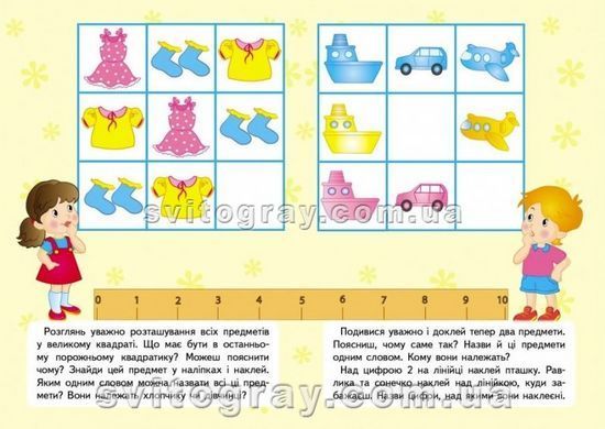 Наліпки для малят (багаторазові). Літак
