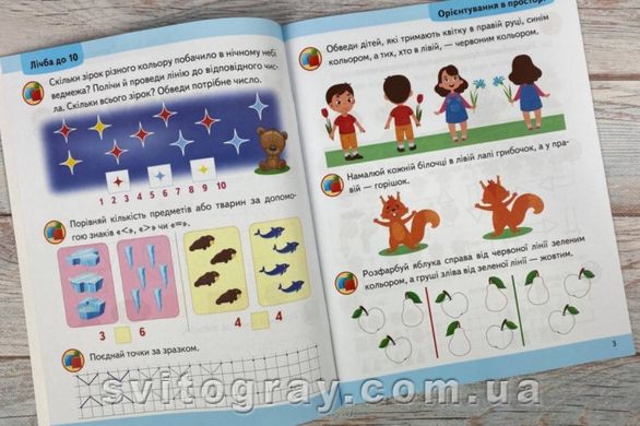 Подготовка к школе. Математика 5+ (ч.2)