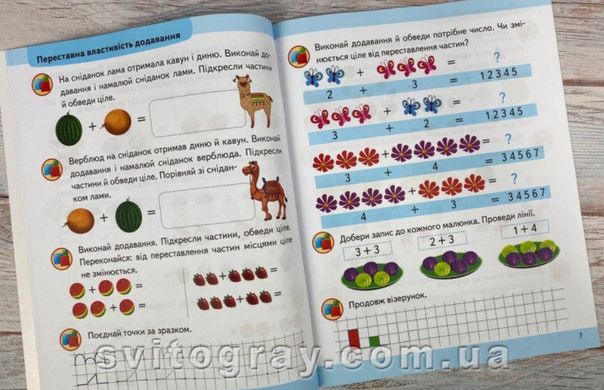 Подготовка к школе. Математика 5+ (ч.2)