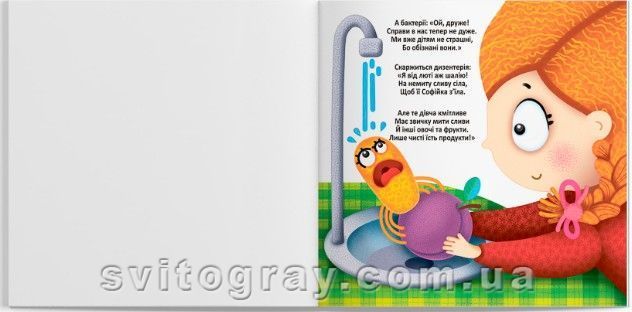 Багаторазові водяні розмальовки. Злий мікробус (Crystal Book)