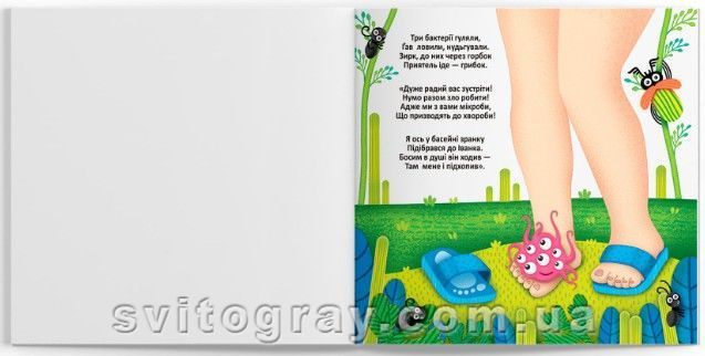 Багаторазові водяні розмальовки. Злий мікробус (Crystal Book)