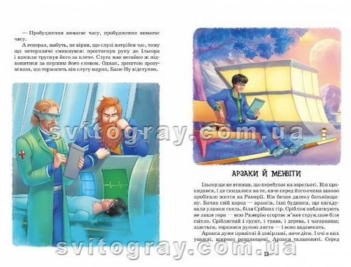 Тайна покинутого замка
