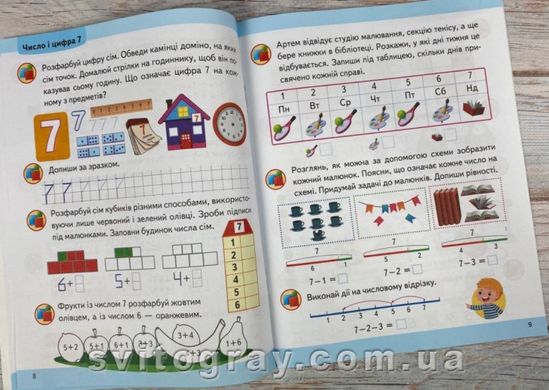 Подготовка к школе. Математика 6+ (ч.2)