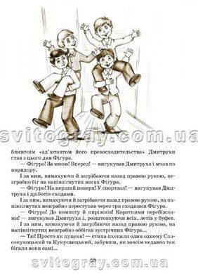 Одиниця з обманом