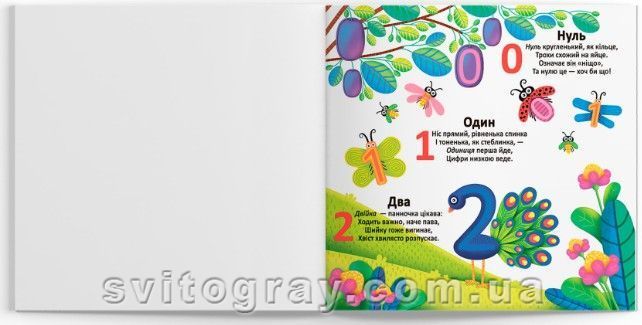 Багаторазові водяні розмальовки. Лічба (Crystal Book)