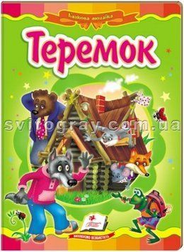 Сказочная мозаика. Теремок (книжка-картонка)