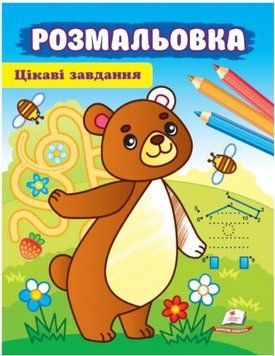Раскраски для мальчиков и девочек. Интересные задания