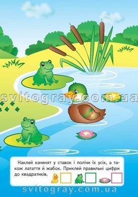 Наліпки для малят (багаторазові). Панда