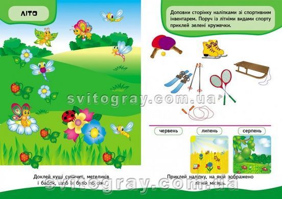 Времена года. Развивающие наклейки