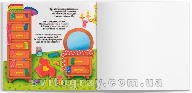 Багаторазові водяні розмальовки. Модниці-подружки (Crystal Book)