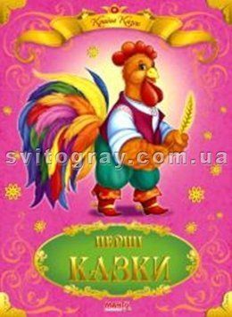Страна сказок. Первые сказки (МАНГО book)